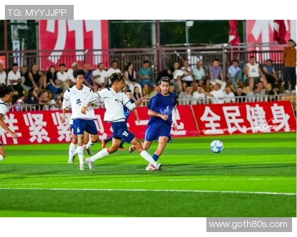 足球热身赛精彩纷呈各队备战新赛季展现实力与团队默契